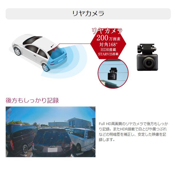 コムテック（Comtec） 360°撮影 ドライブレコーダー ZDR037 リアカメラ