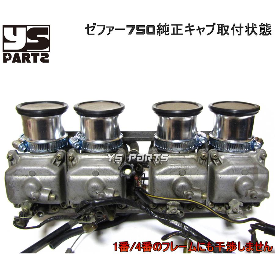 分解洗浄可能】高品質エアーファンネル50mm4個セットZX-4/ZZR400