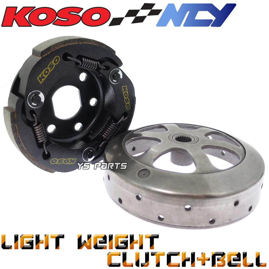 最軽量モデル 軽量クラッチ+アウター ライブディオSR ライブディオZX