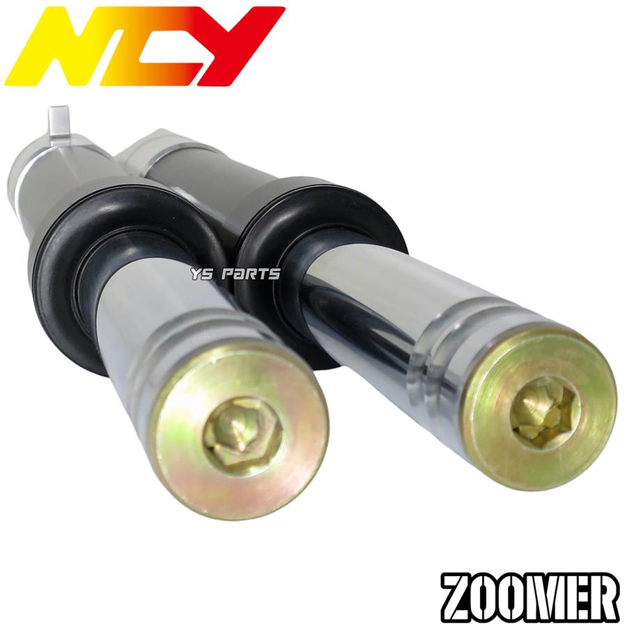 特注品復刻モデル NCYアルミ削出フロントフォーク ブラック ZOOMER