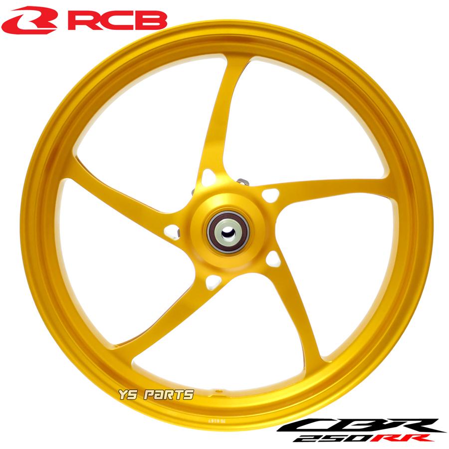 鍛造ボディ]RCB高剛性鍛造アルミホイール前後セット金 CBR250RR/MC51