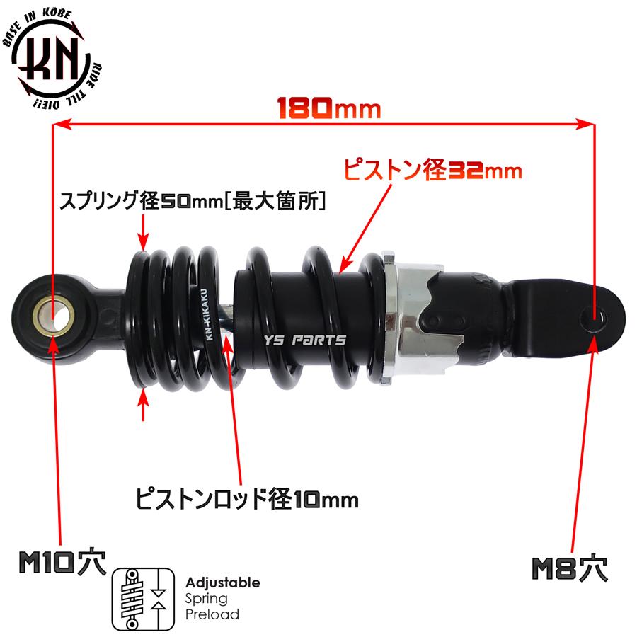 エンジンスワップにも KNローダウンリヤサス リアショック黒180mm