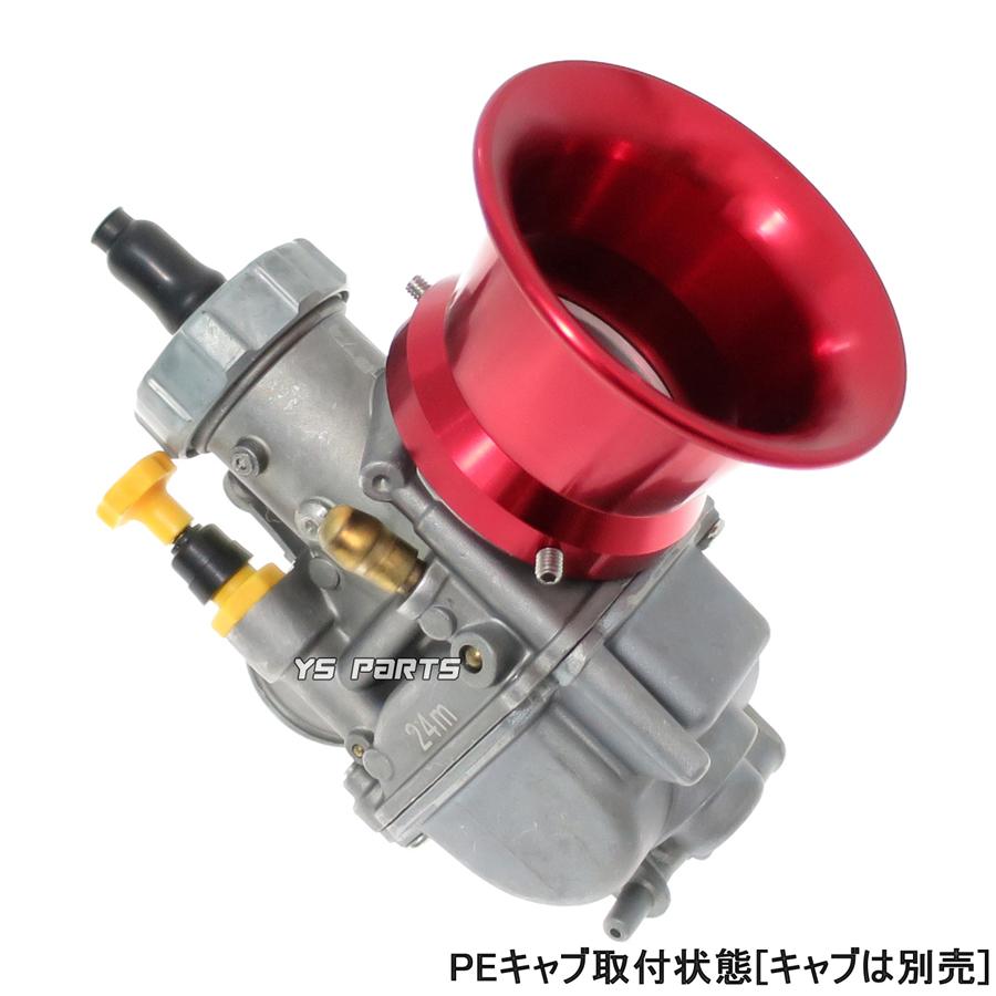 アルミCNC]エアーファンネル50mm[レッド]PWKビッグキャブ用タクト