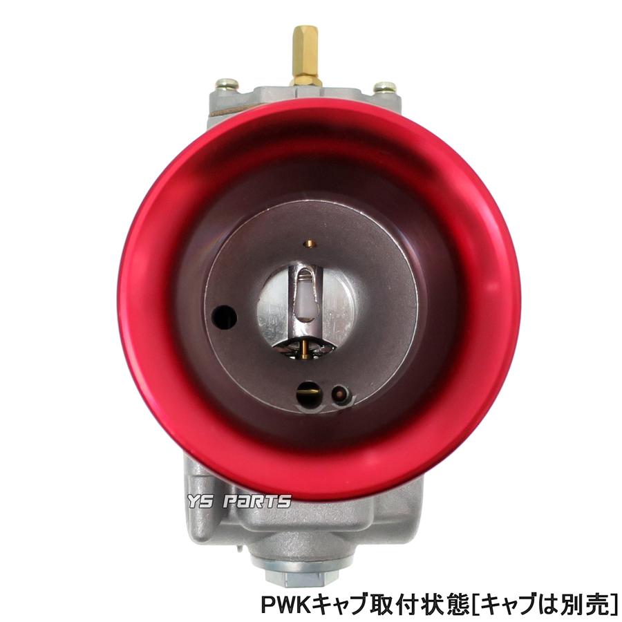 アルミCNC]エアーファンネル50mm[レッド]PWKビッグキャブ用タクト