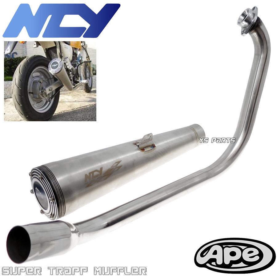 数量限定復刻 エイプ50 エイプ100 ステンレススーパートラップマフラー