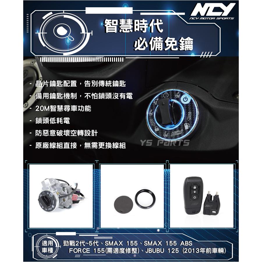 正規品]NCY スマートキーセット[リモコン付]4型シグナスX[SEA5J国内BF9