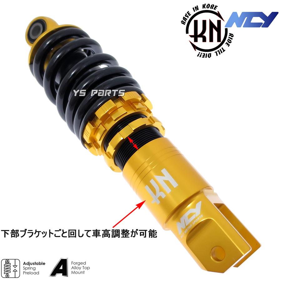 特注品NEWモデル NCY CNC車高調整オフセットリアショック