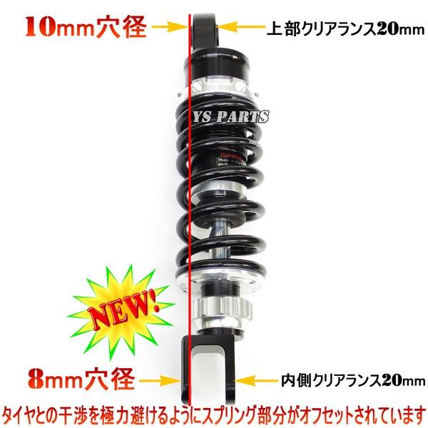 20段減衰調整可能 高品質スーパーショックVer2 245mm銀ジョグ 3KJ 3YJ