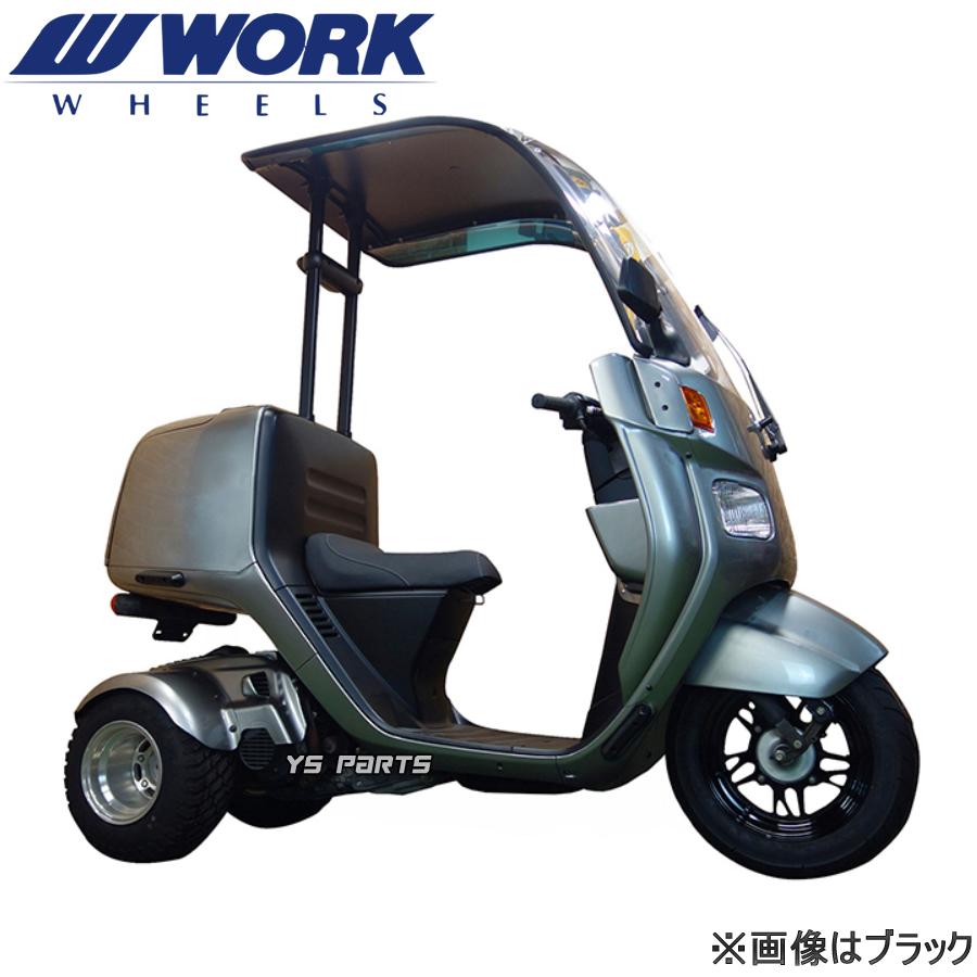 国産品]WORK超軽量/高剛性アルミホイール ブロンズ[タイプGS] ジャイロ