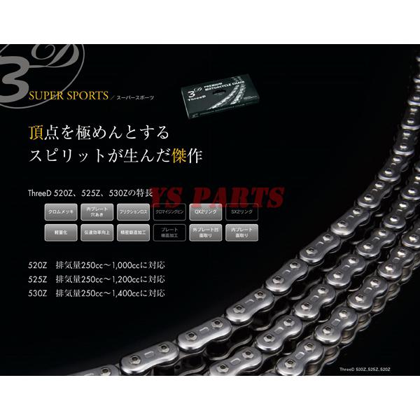 純正採用品質 最高峰スリードチェーン530-120L 黒 金 Z550FX GPZ600R