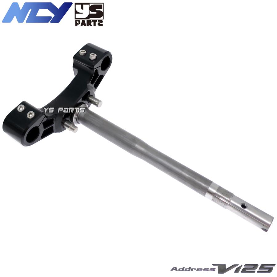 復刻18mmワイドステム NCY高剛性軽量フロントフォークステム黒