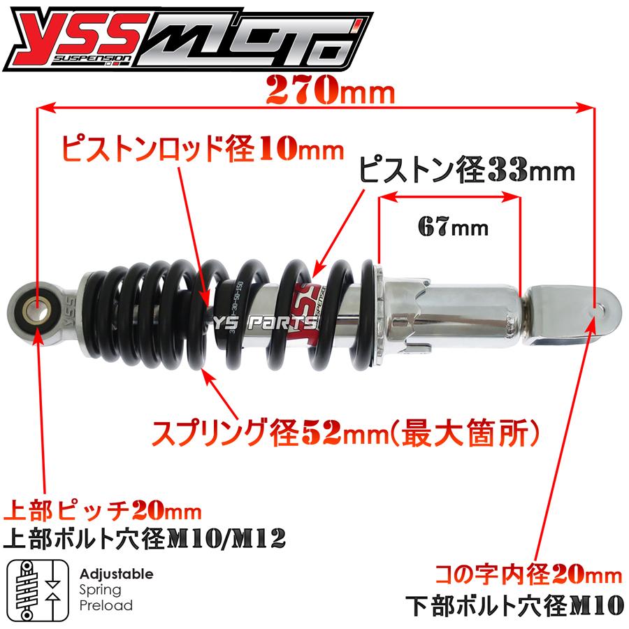 ツインダンパー YSSリアサス黒270mm ライブディオJ ライブディオZX