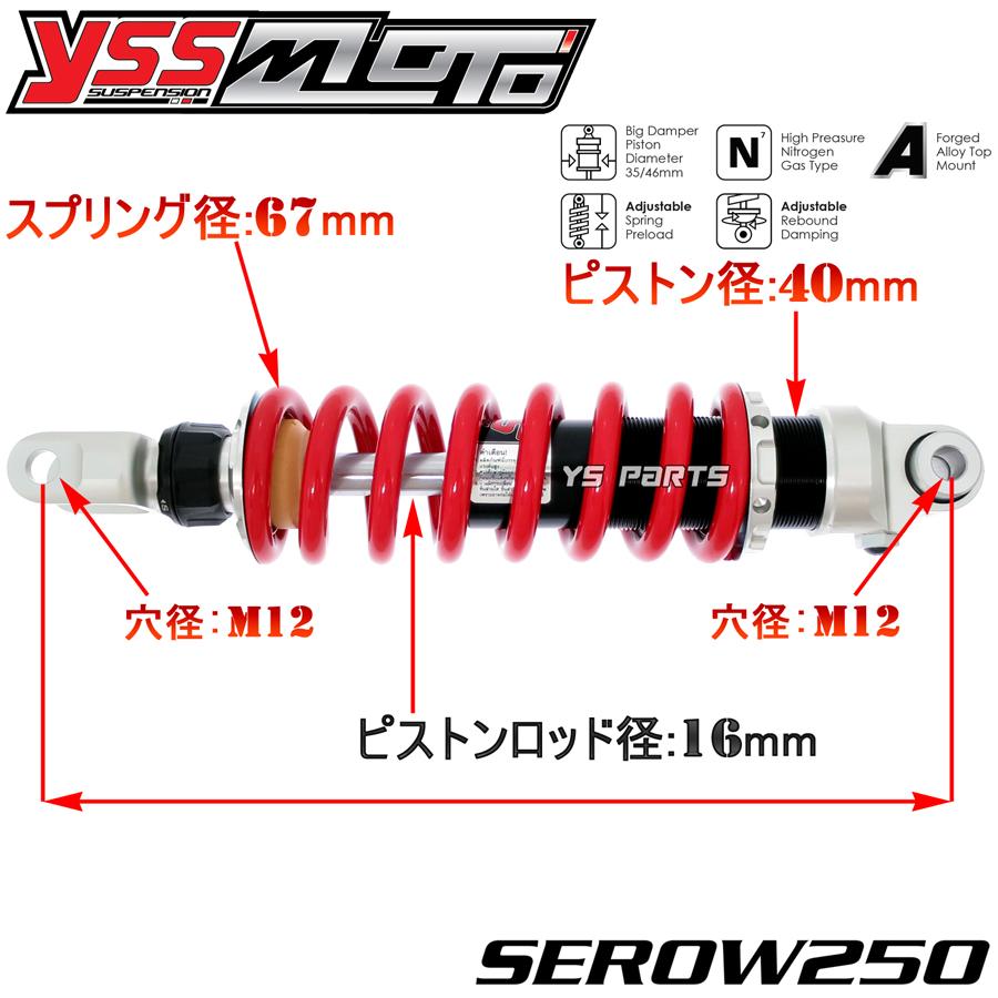 ツインチューブ採用 ハイブリッドリアサス リアショック320mm Spec-3