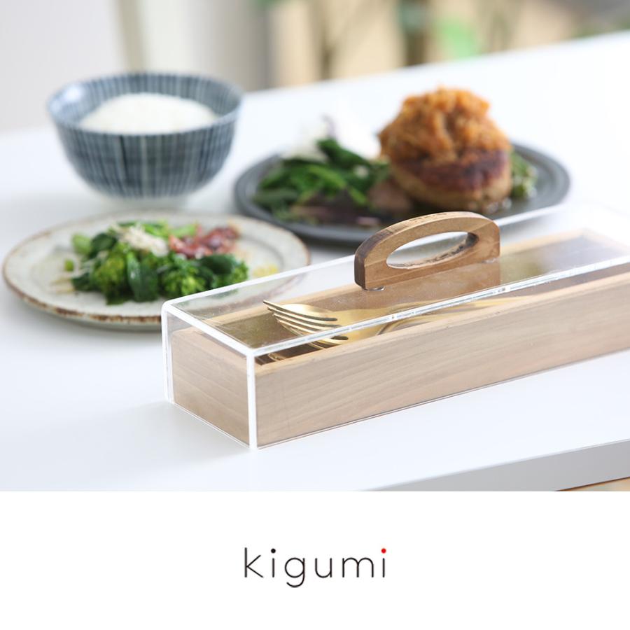 A+ (アクセントプラス) kigumi カトラリーケース カトラリートレイ