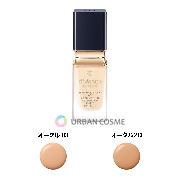 cle de peau BEAUTE（クレ ド ポー ボーテ） 資生堂 タンフリュイド