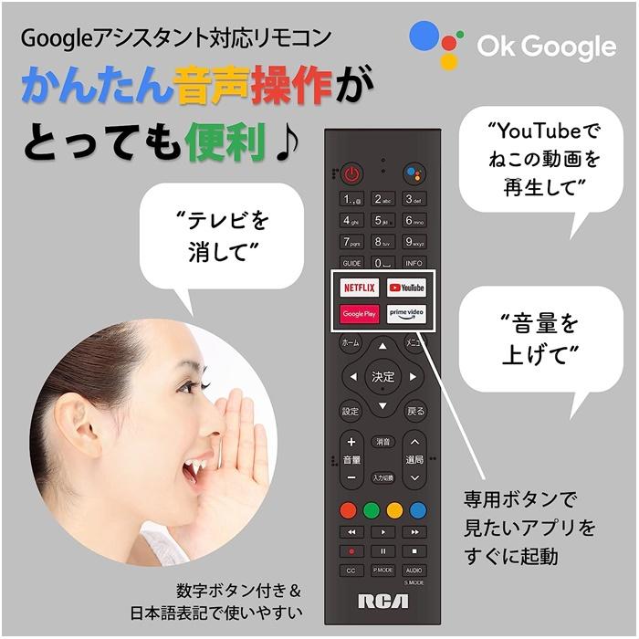 RCA RCA 4K チューナーレス テレビ 43V型 HD 大画面 ネット動画 視聴