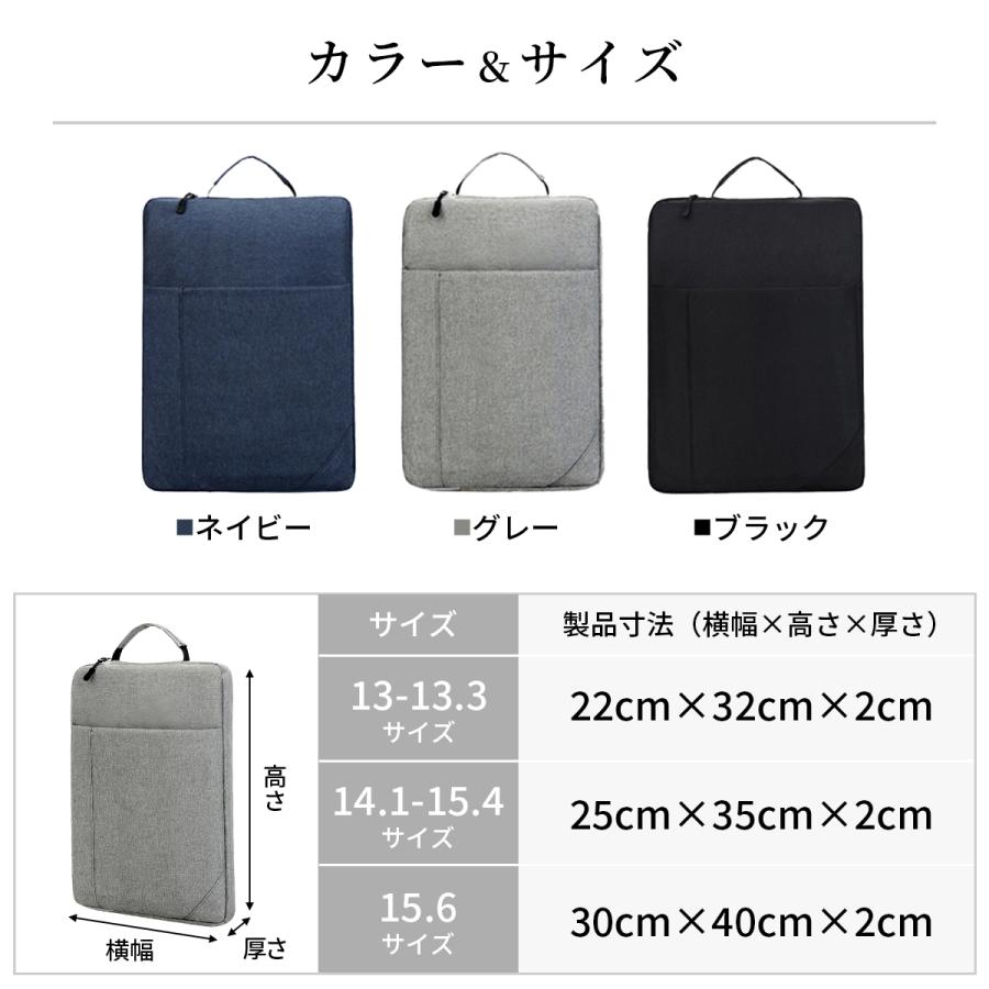 パソコンケース 15.6 14 13 インチ おしゃれ PCケース ノートパソコン