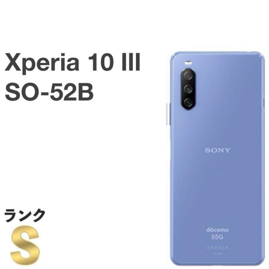 Xperia 【新品同様】 10 III SO-52B [ブルー] docomo SIMフリー 128GB