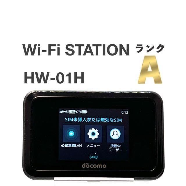 NTT docomo 美品 Wi-Fi STATION HW-01H ブラック docomo モバイル