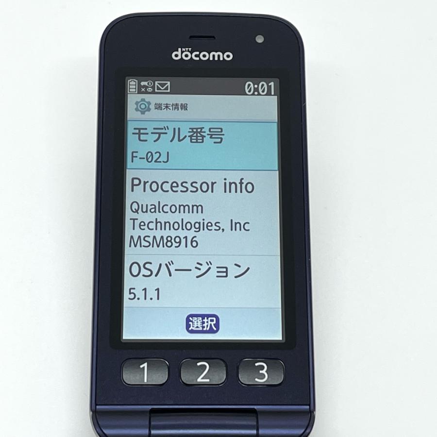 らくらくシリーズ 【良品】らくらくホン F-02J ネイビー ドコモ SIM