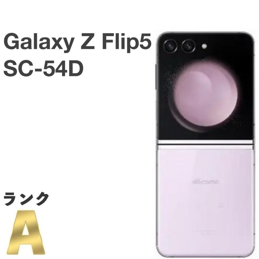 Galaxy Z 【極美品】Galaxy Flip5 SC-54D docomo SIMフリー 256GB／8GB