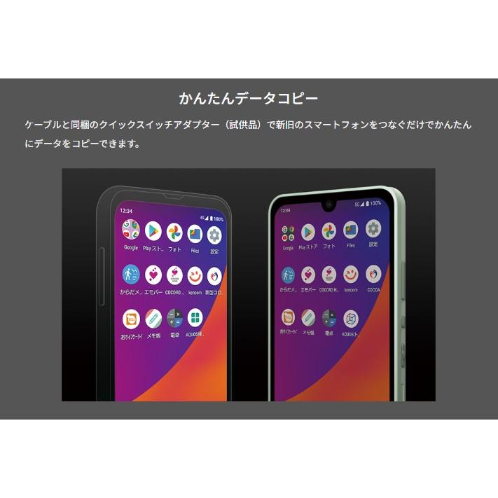 AQUOS wish 【新品未使用】AQUOS wish2 SH-51C docomo SIMフリー 64GB