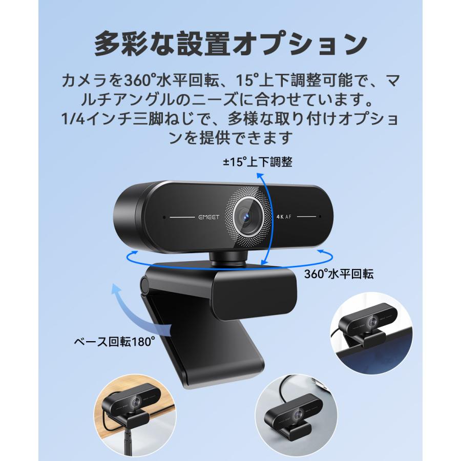 ウェブカメラ webカメラ 4K 800万画質 高画質 マイク内蔵 HD1080P