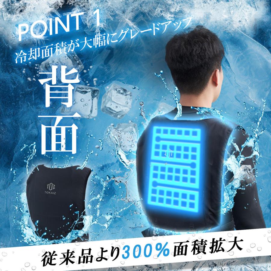 炎天下の現場で戦うプロへ！水冷ベストで夏の暑さを乗り切れ TOKAIZ