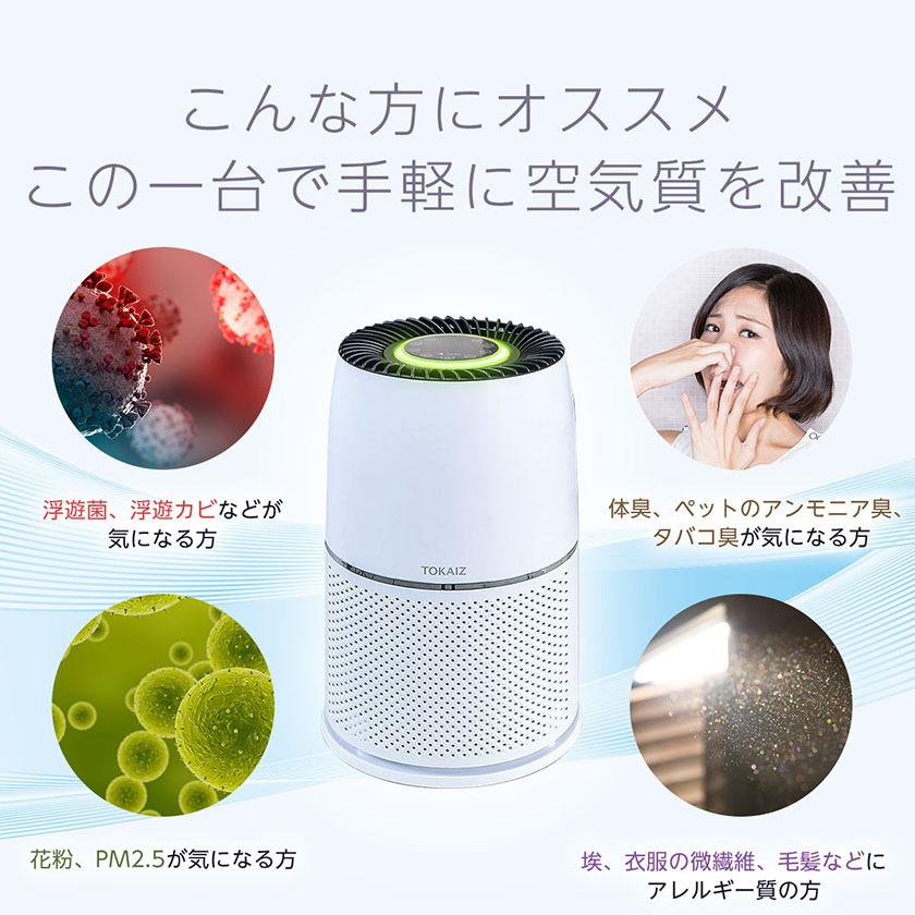空気清浄機 爆買 ウイルス除去 花粉対策 光触媒除菌搭載 マイナス