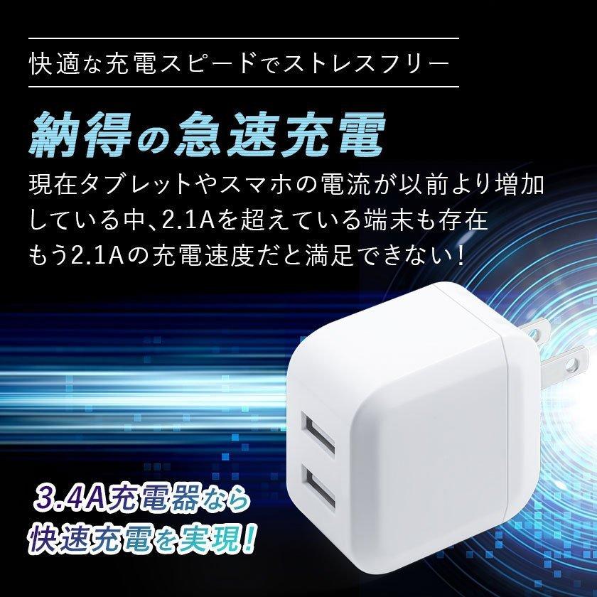 2個セット USB 爆買 ACアダプター 2ポート iPhone 充電器 5V 3.4A