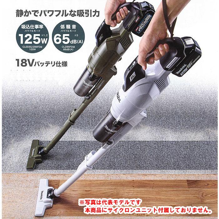 マキタ（makita） 18V 掃除機 CL285FDZW/O 充電式クリーナー 紙パック