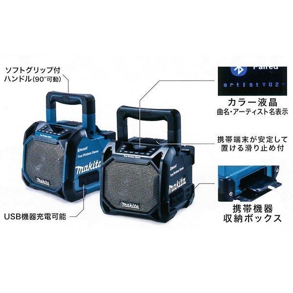 マキタ（makita） 充電式スピーカー MR203 Bluetooth/AUX外部入力対応