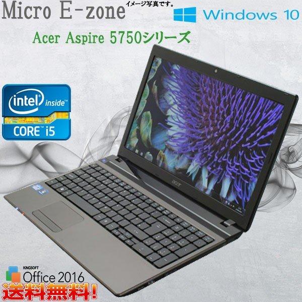 Aspire（acer） 中古ノートパソコン 美品 Windows10 office搭載 15.6