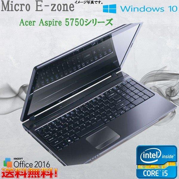 Aspire（acer） 中古ノートパソコン 美品 Windows10 office搭載 15.6