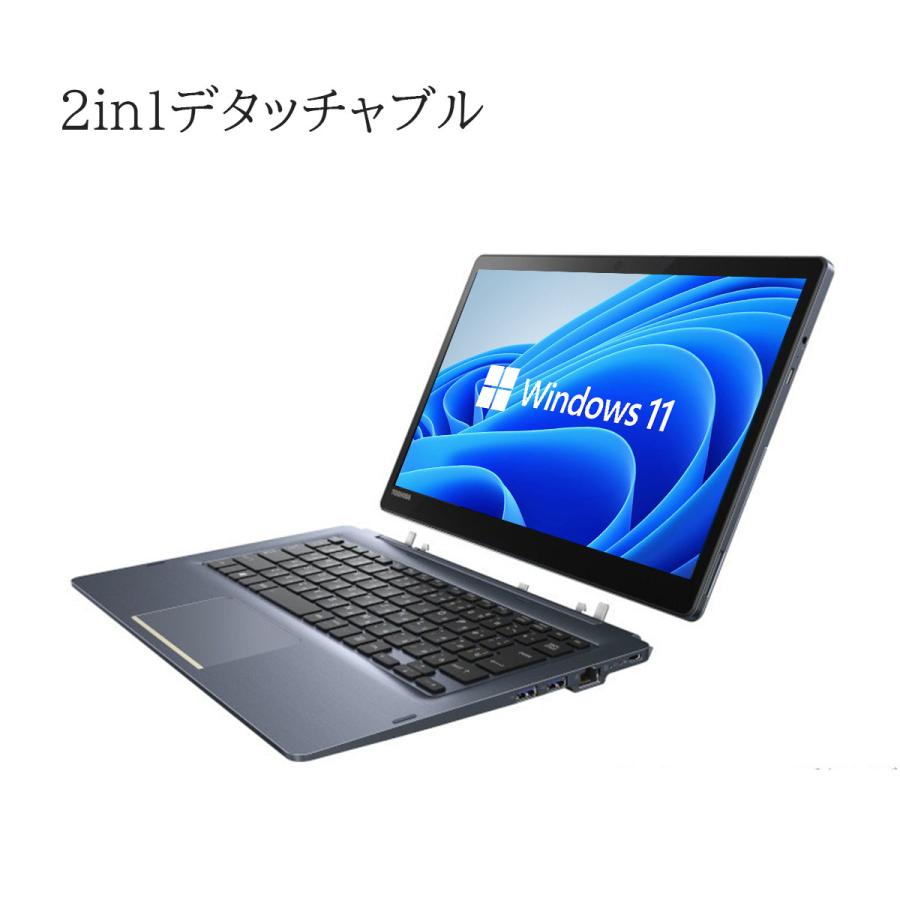 dynabook（ダイナブック） 【2in1デタッチャブル タブレットPC】中古品