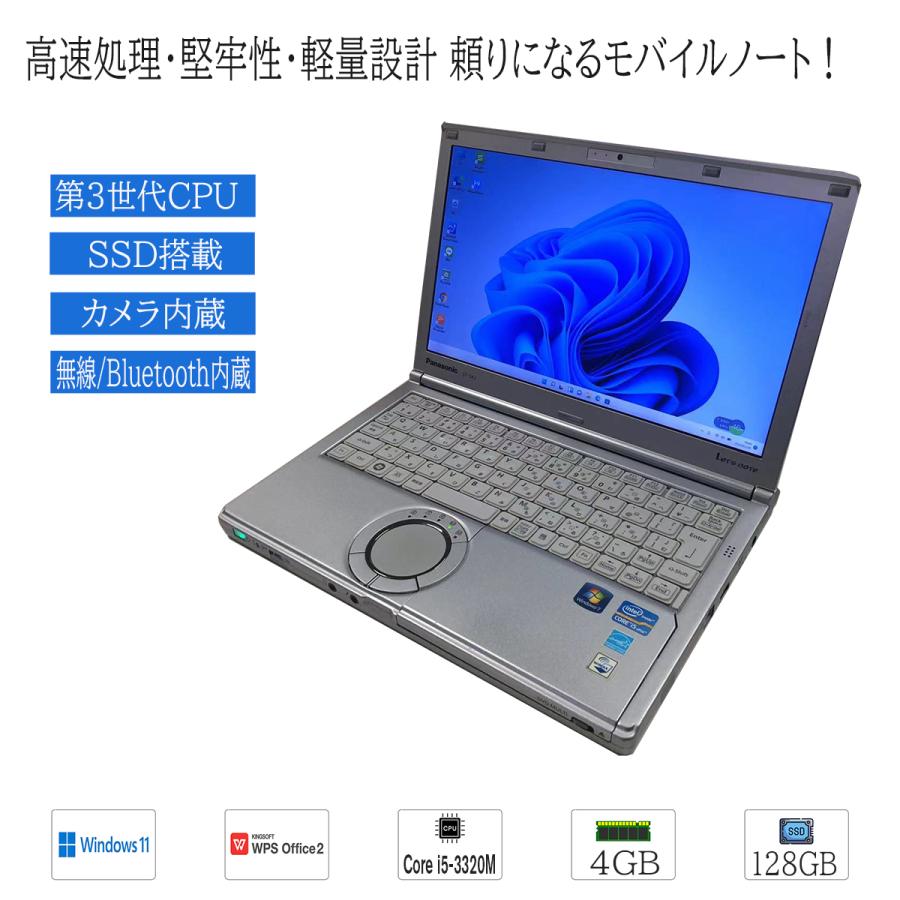 Let's note 中古パソコン レッツノート Windows11 office 12.1型