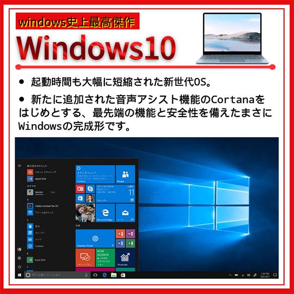 SONY（ソニー） 中古ノートパソコン Windows 10 office搭載 13.3型