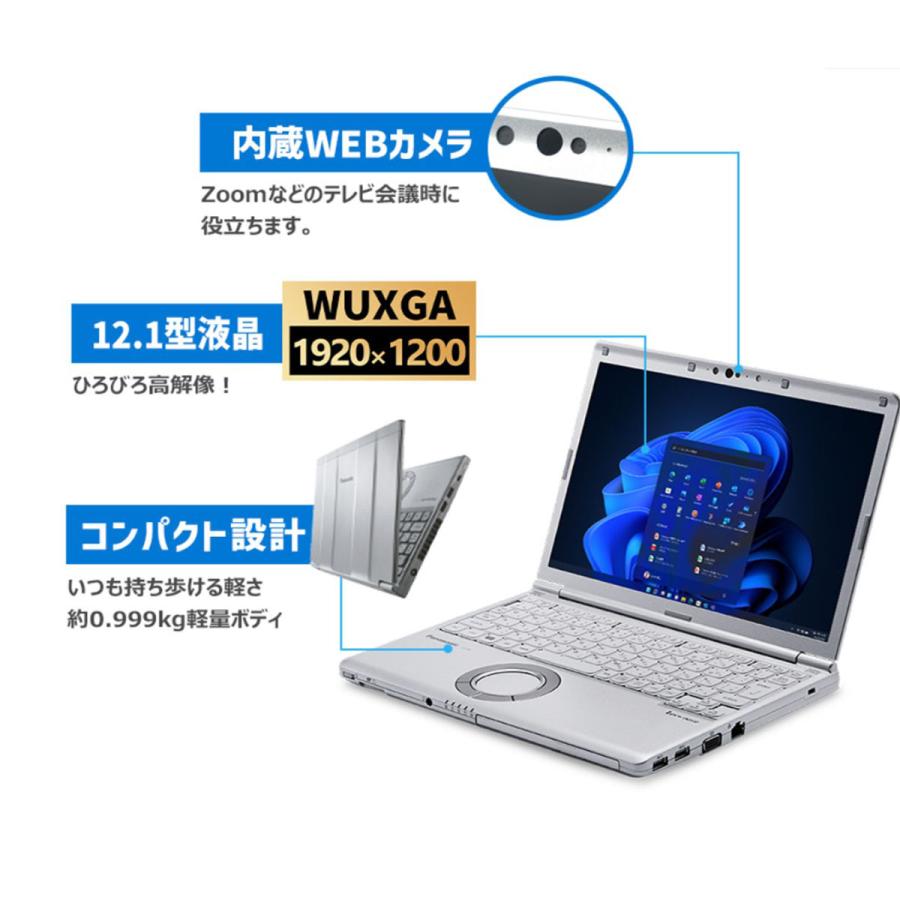 Panasonic（パナソニック） 中古パソコン Windows11 office搭載 12.1型