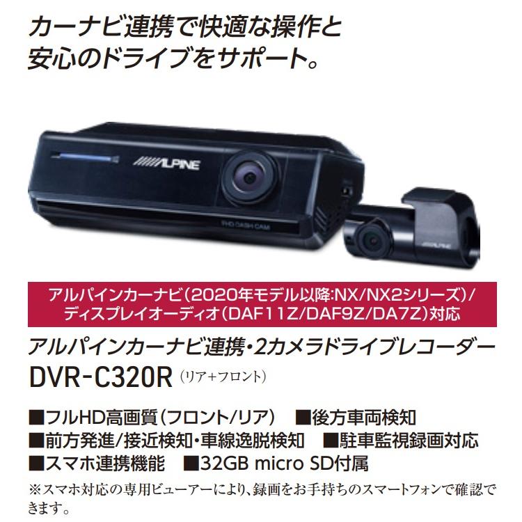 ALPINE（アルパイン） DVR-C320R アルパインカーナビ、ディスプレイ