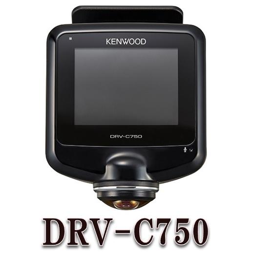 JVCケンウッド（JVC KENWOOD） DRV-C750 360°撮影対応ドライブ