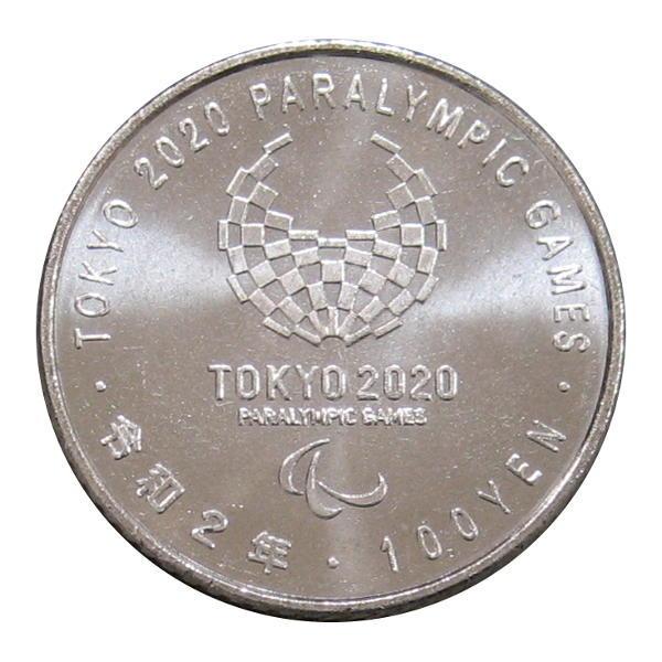 東京2020パラリンピック競技大会記念 100円クラッド貨幣 4次