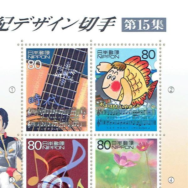 20世紀デザイン切手 第15集 80円・50円 10種シート 平成12年(2000