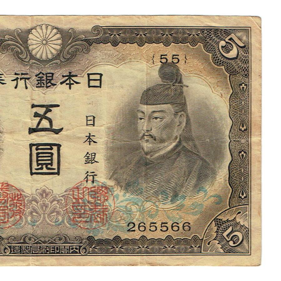 不換紙幣5円 3次5円札 菅原道真 美品〜並品 : yuuhiflower - 通販