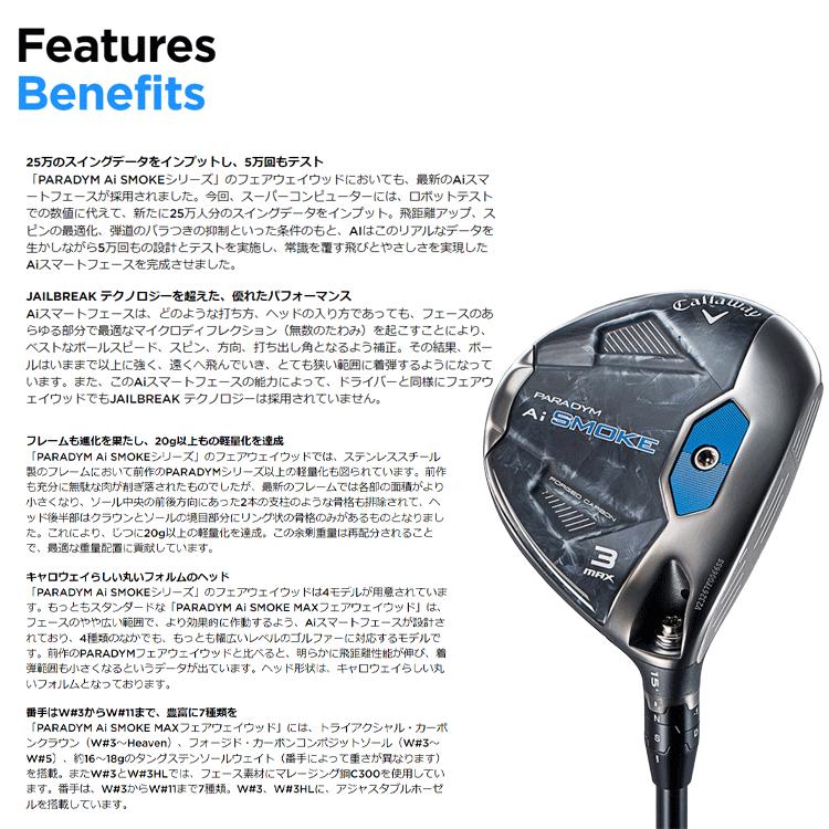 PARADYM キャロウェイ ゴルフ Ai SMOKE MAX フェアウェイウッド TENSEI