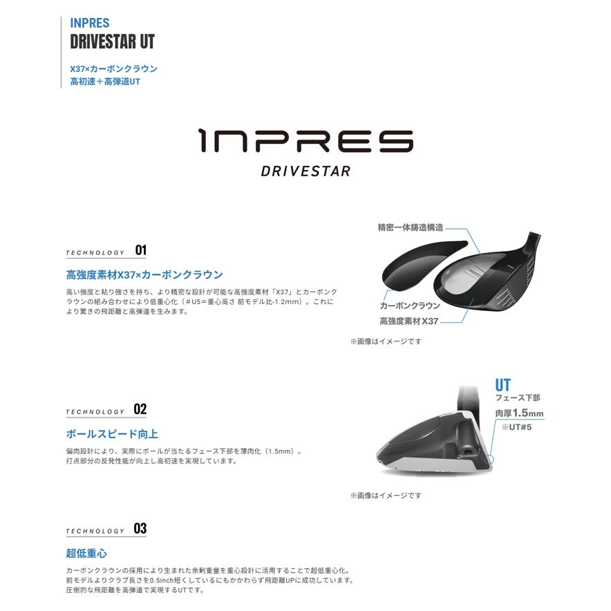 DRIVESTAR YAMAHA inpres UTILITY ヤマハ インプレス ドライブスター