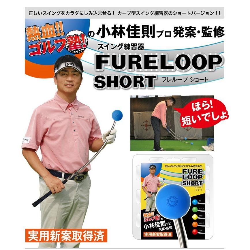 Lynx（リンクス） フレループ ショート 小林佳則プロ発案・監修