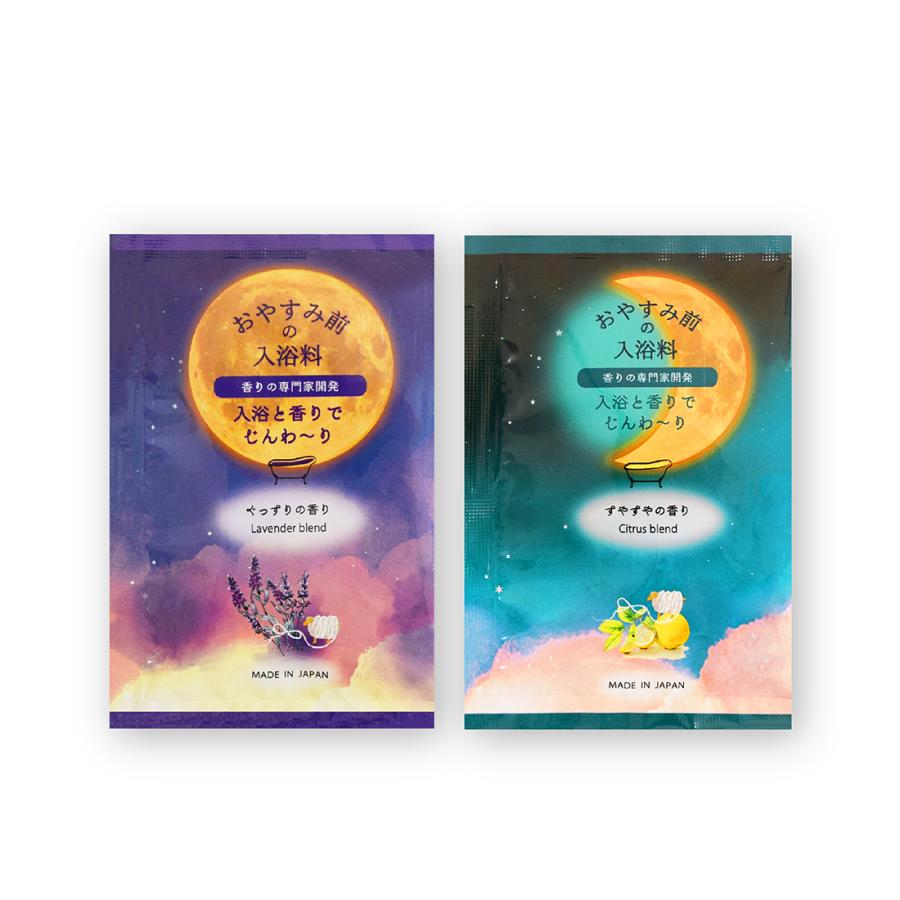 入浴剤 バスパウダー 個包装 ギフト プレゼント 安眠 ノベルティ