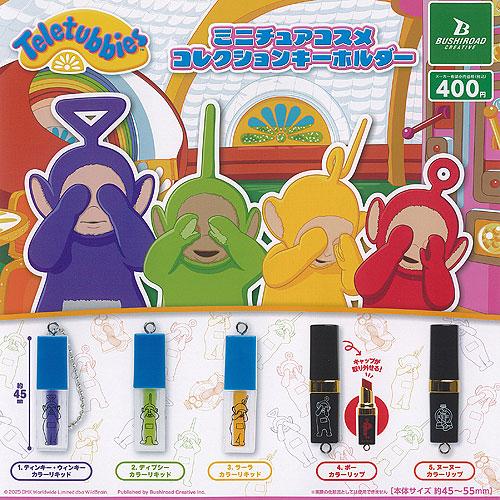 Teletubbies テレタビーズ ミニチュア コスメ コレクション