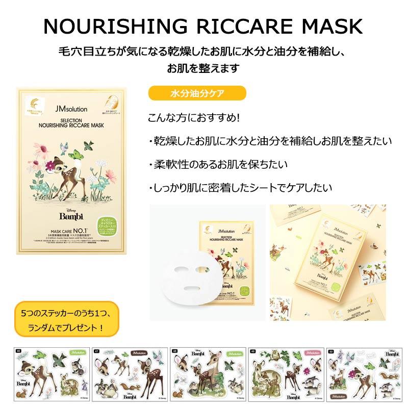 JMsolution 選べる1種 クリックポスト発送 送料無料 セレクション