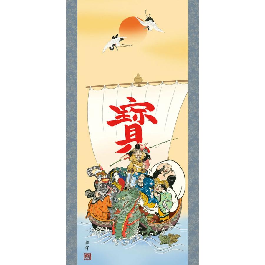 掛軸 (掛け軸) 七福神 森田翔輝 尺三立 約横44.5cm×縦164cm g4454 慶祝